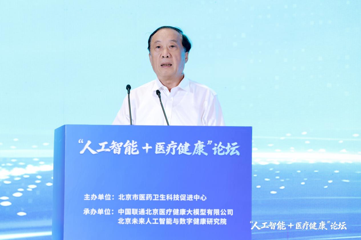 北京未来人工智能与数字健康研究院揭牌成立 北京未来人工智能与数字健康研究院揭牌成立