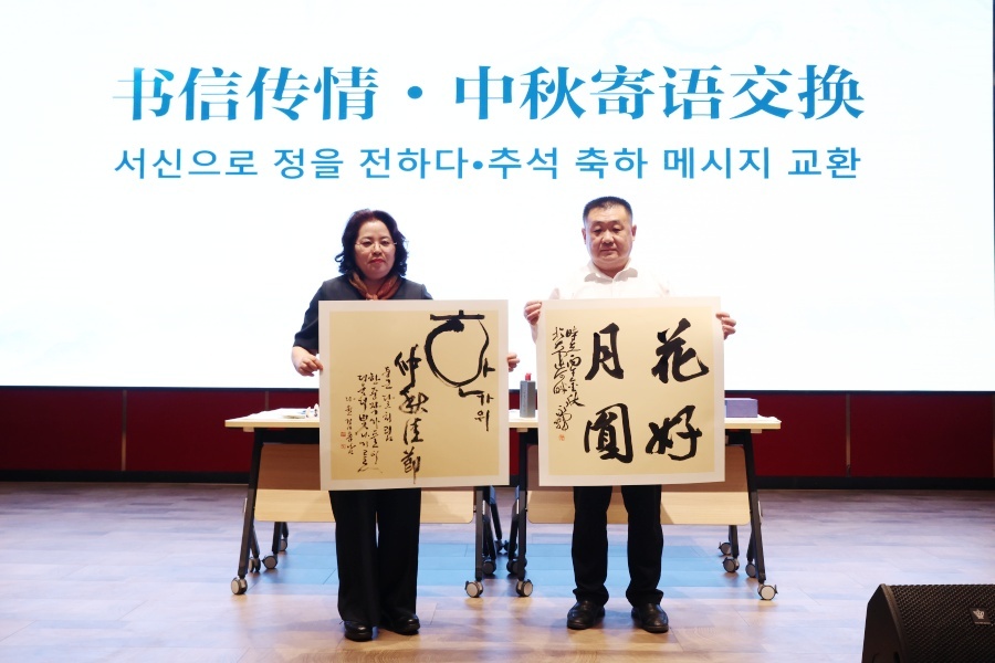 第二届“水城墨缘”中韩书画文化交流活动在聊城举行