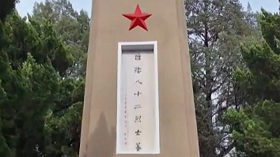 抗战英雄浩气长存丨刘老庄八十二烈士·忠勇无畏 血战到底