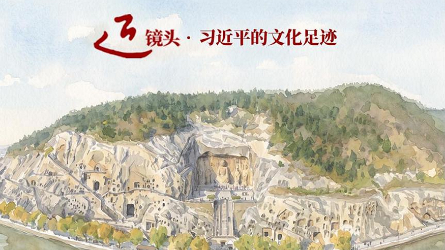 “要把这些中华文化瑰宝保护好、传承好、传播好”