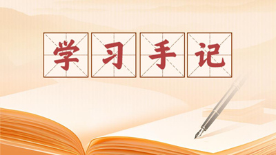 从“六项规定”到“八项规定”