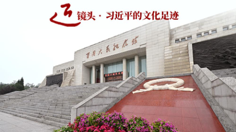 习近平的文化足迹丨“把伟大抗战精神一代代传下去”
