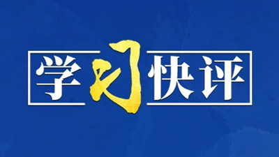 携手推动落实全球治理倡议