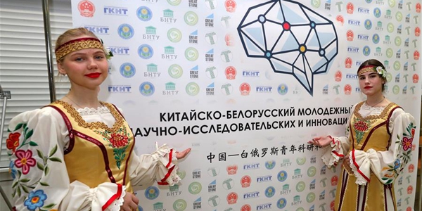 В Минске прошел Китайско-белорусский молодежный конкурс научно-исследовательских и инновационных проектов