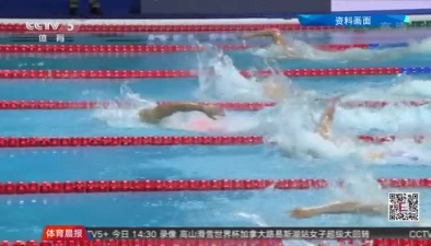 短池游泳世锦赛中国队正式名单公布